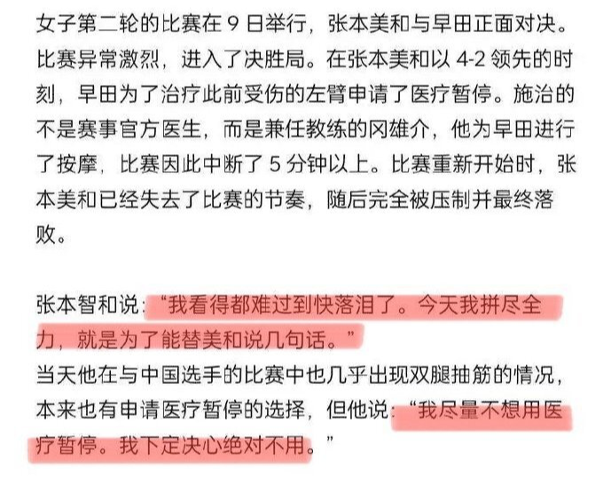 Wtzwu, gtimg, 疗暂停