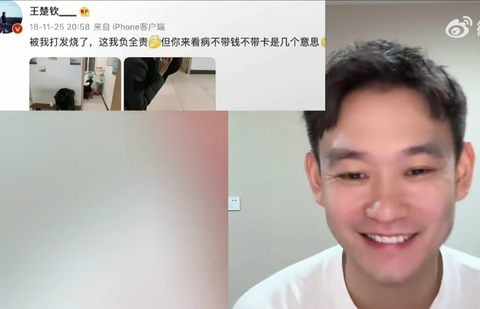 王楚钦花的, 我连续高烧